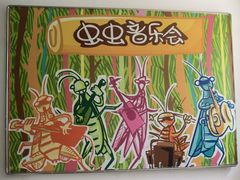 -上海昆虫博物馆