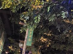 -血站大盘鸡(建设店)