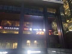 -小龙坎老火锅(北京三里屯店)