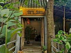 门面-生机蔬食·24节气料理餐厅(番禺广场店)