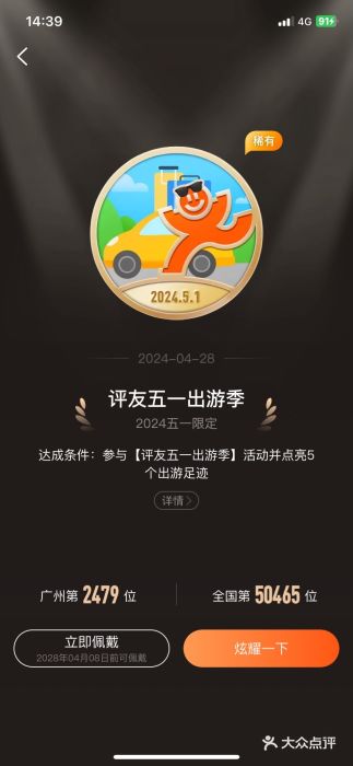 珠江新城海滨花园图片