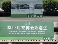 -重庆国际会议展览中心