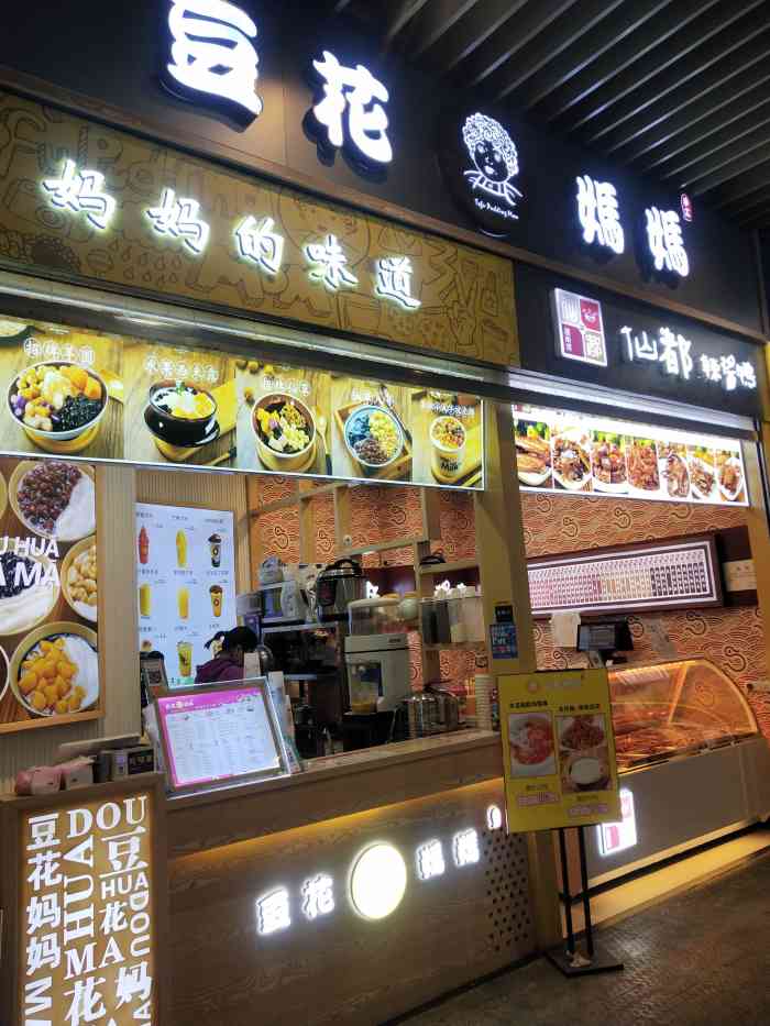 豆花妈妈(润达店)-"第一次来这家店吃,点了碗豆花和一杯柠檬金.