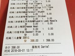 账单-甘尼仕印度餐厅酒吧(斜塘老街店)