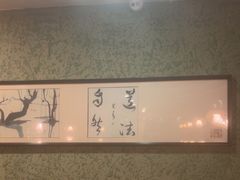 -日照人家·山东老字号