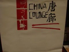 感觉蛮可爱的外卖袋子-唐廊烤鸭店(工体店)