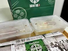 -添好运点心专门店(深水埗店)