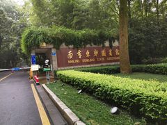 -南京东郊国宾馆