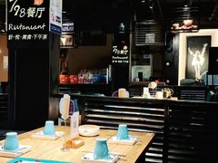 大堂-798餐厅(任丘路店)
