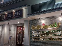 -民信老铺(双皮奶博物馆店)