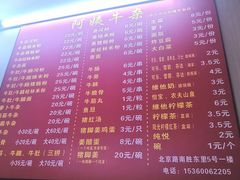 -阿姨牛杂(北京路店)