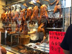-永兴烧腊
