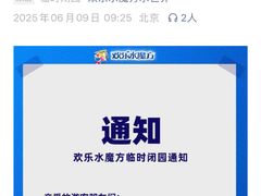 -欢乐水魔方水世界
