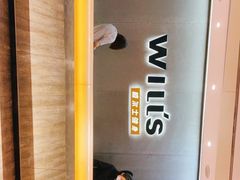 -威尔仕健身(虹桥南丰城店)