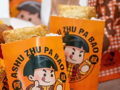 -阿叔猪扒包(化州店)
