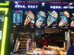 -真味烧烤(解放碑店)