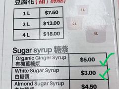 -好好豆品專門店