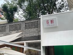 -听香·678茶铺(猛追湾店)