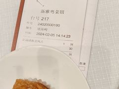 -新雅粤菜馆(南京东路店)