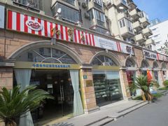 -红宝石·鲜奶小方·海派西点房(南丹店)