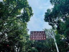 -天目湖御水温泉·度假酒店