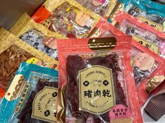 -咀香园饼家(大三巴店)