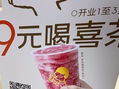 -喜茶(上海五角场万达店)