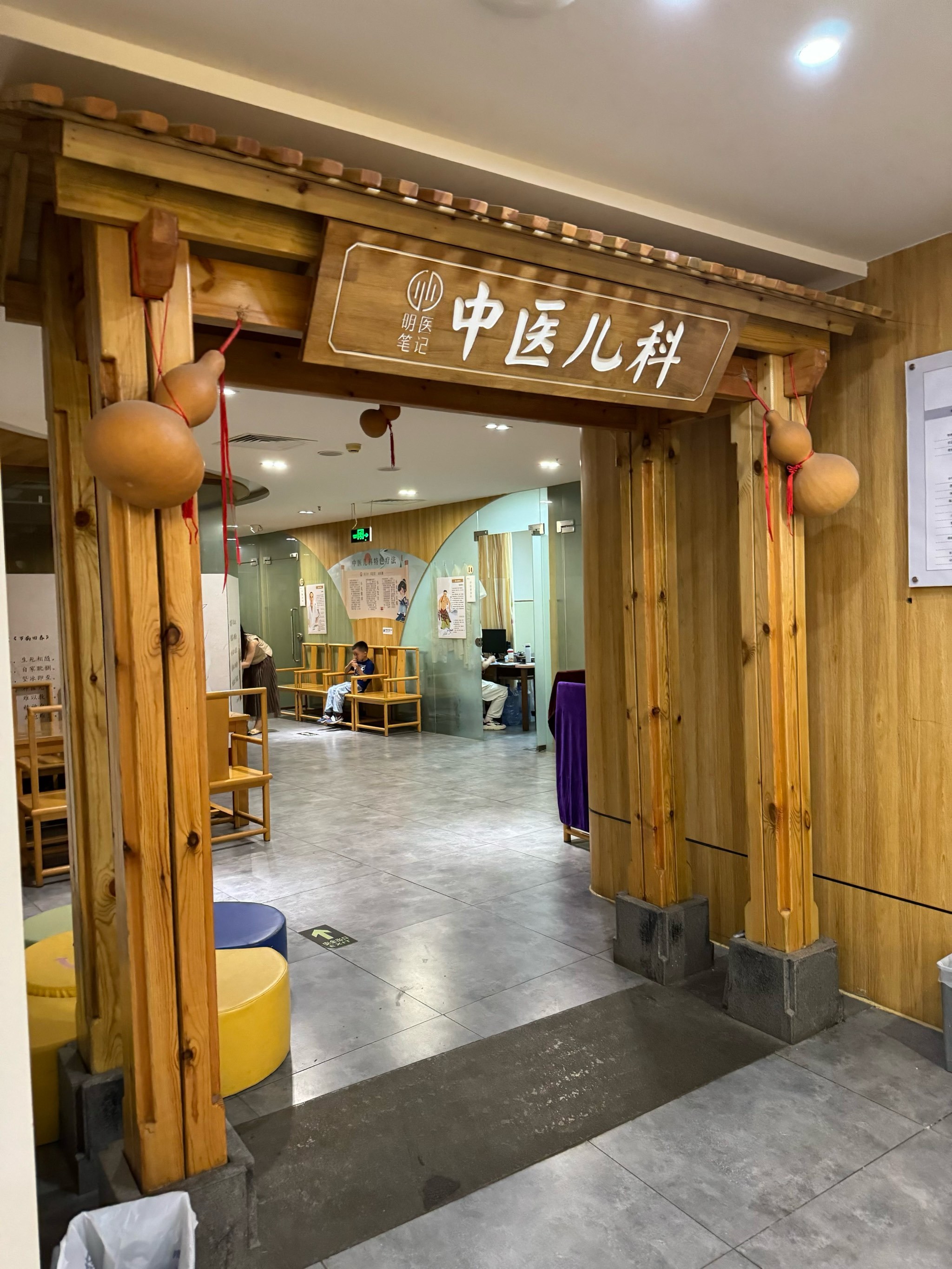 这家真的有一点神 中医还是有一点门道的