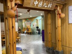 -冬日中医馆(枋湖店)