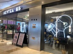 门面-喜茶(杭州滨江宝龙店)
