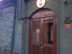 -铃木食堂(帽儿胡同店)