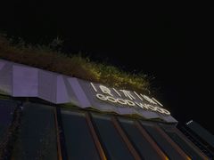 -良木缘咖啡西餐(太古里店)