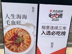 -榕意·川味之美(欢乐海岸店)