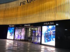 -PRADA普拉达(国际广场店)