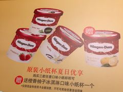 -哈根达斯(皇庭店)
