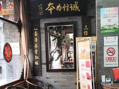 -张一元(总店)