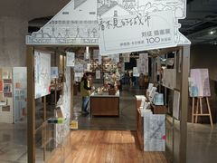 -方所(华润万象城店)