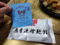 -惠丰源烩面馆(经七路店)