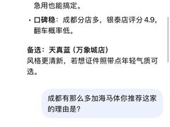 -成都银泰中心in99