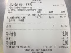 账单-50岚(天钥桥路店)