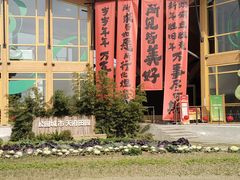 -中国天府农业博览园