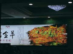 -杨正宗烤全羊(北二环店)