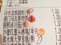 账单-炳胜品味(珠江新城店)
