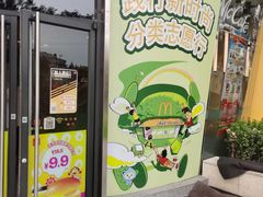 -麦当劳(展览路店)