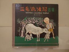 -张乐平故居