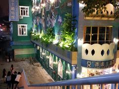 -广州迷途主题旅馆(海珠广场店)