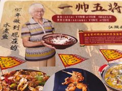 -水煮三国·川鲁江湖菜(香山店)