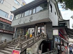 -同心楼(解放北路店)