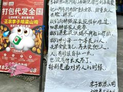 -李子坝梁山鸡(李子坝大鸡哥店)