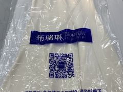 -布瑞琳洗衣(新城国际一期店)